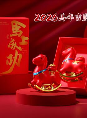 马到成功吉祥物创意2026马年生肖文创桌面招财摆件新年年会礼品物