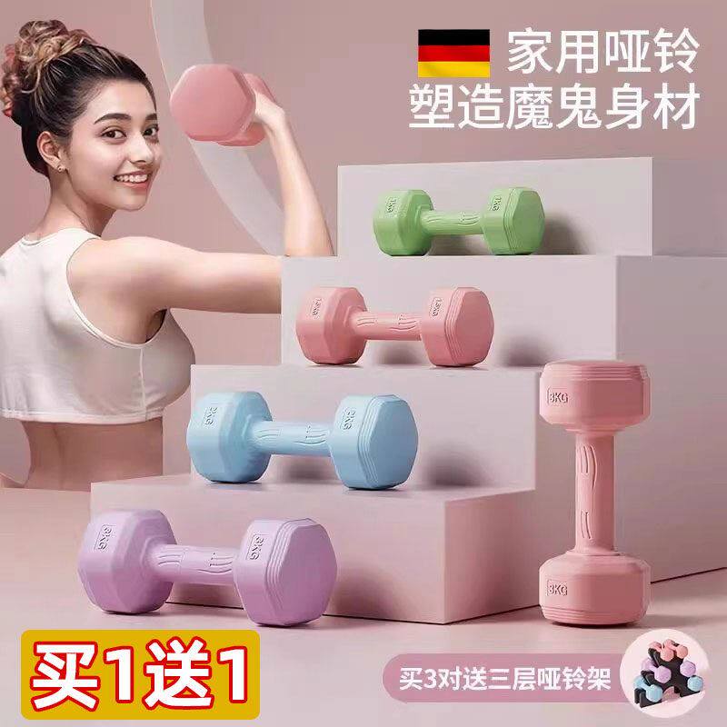 德国哑铃女士健身家用器材儿童瑜伽女初学者瘦身男士锻炼包胶哑铃
