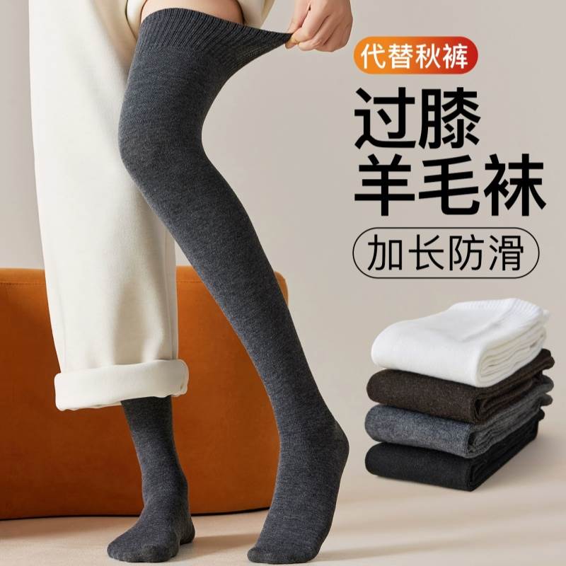 过膝袜女秋冬保暖护膝袜套羊毛长筒袜显瘦加厚大腿袜防下滑加长版