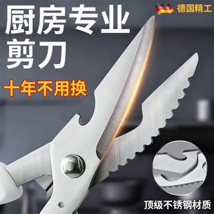 厨房剪刀德国进口强力不锈钢鸡骨剪专用剪骨头食品级304多功能