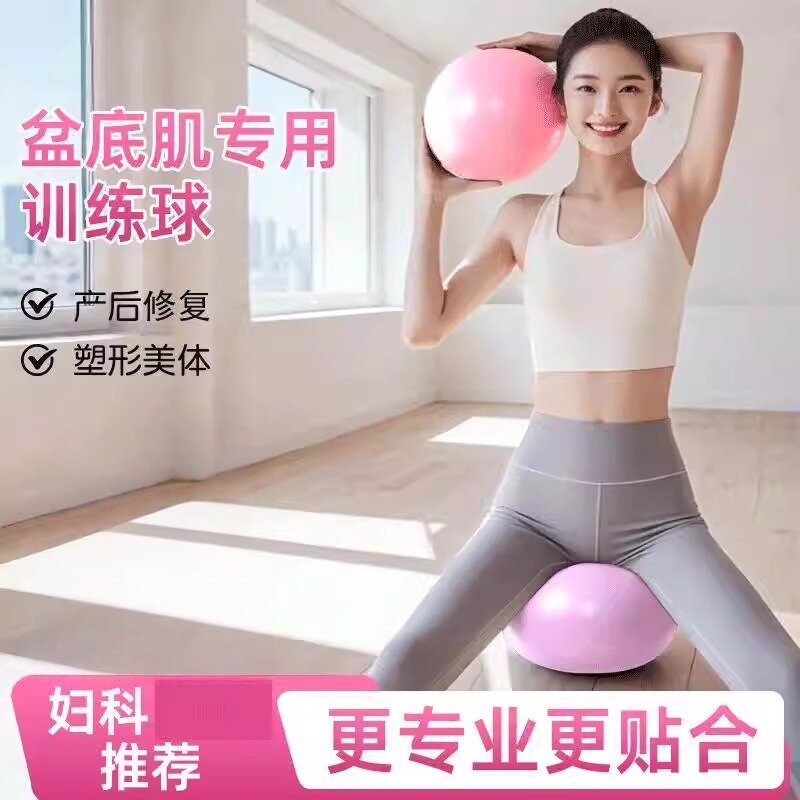 瑜伽球加厚普拉提小球盆底肌训练产后修复核心塑形健身球俞珈器材