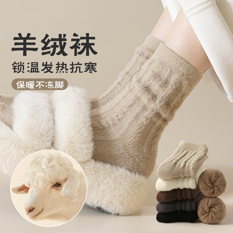 澳绒袜子女秋冬款中筒袜毛绒加厚保暖厚袜子居家地板袜睡眠袜冬天