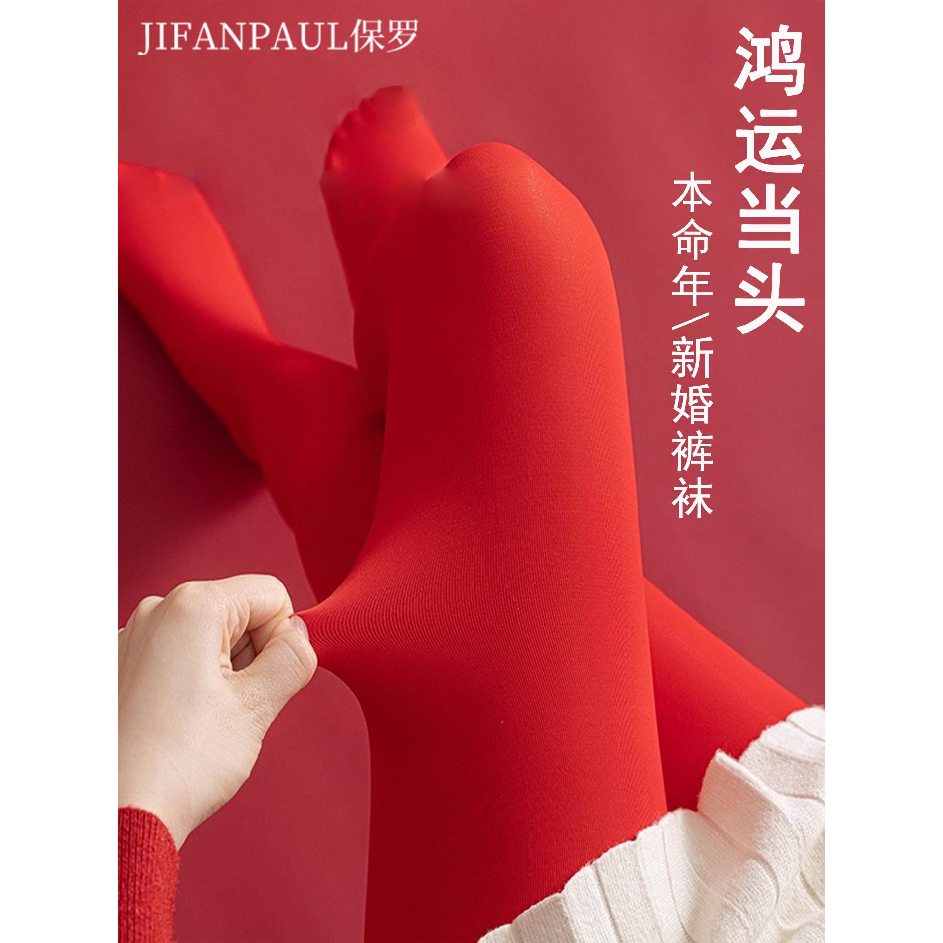 结婚秀禾红色打底袜结本命年连裤袜秋冬喜庆新娘子中国红袜子裤袜