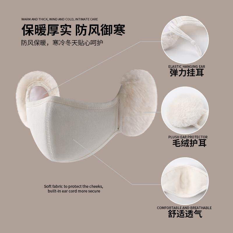 冬天防风防寒口罩骑行加绒耳罩女士保暖耳套护耳朵神器二合一面罩