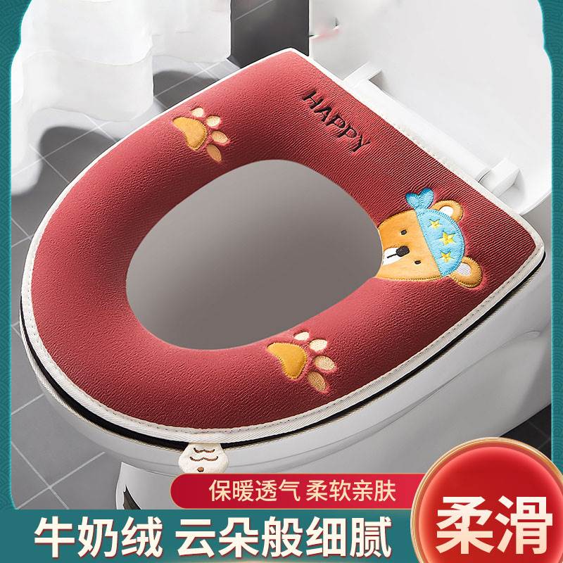 马桶坐垫冬季坐便套垫防水拉链款圈子家用四季通用座圈款可爱网红
