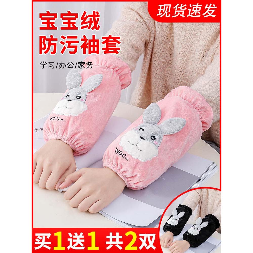 袖套女秋冬季上班工作干活羽绒服防脏护袖女孩女童套袖儿童手袖头
