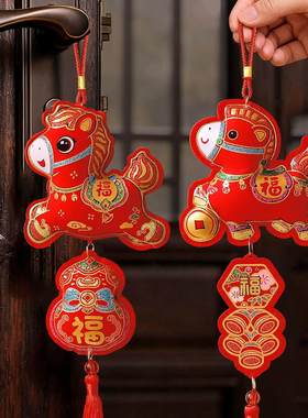 2026马年新年装饰场景布置室内挂件春节装饰用品客厅生肖门挂