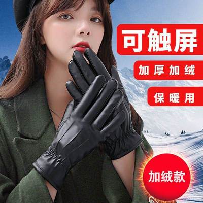 冬季保暖手套加厚加绒触屏防风手套PU皮电动车骑行情侣手套男女士
