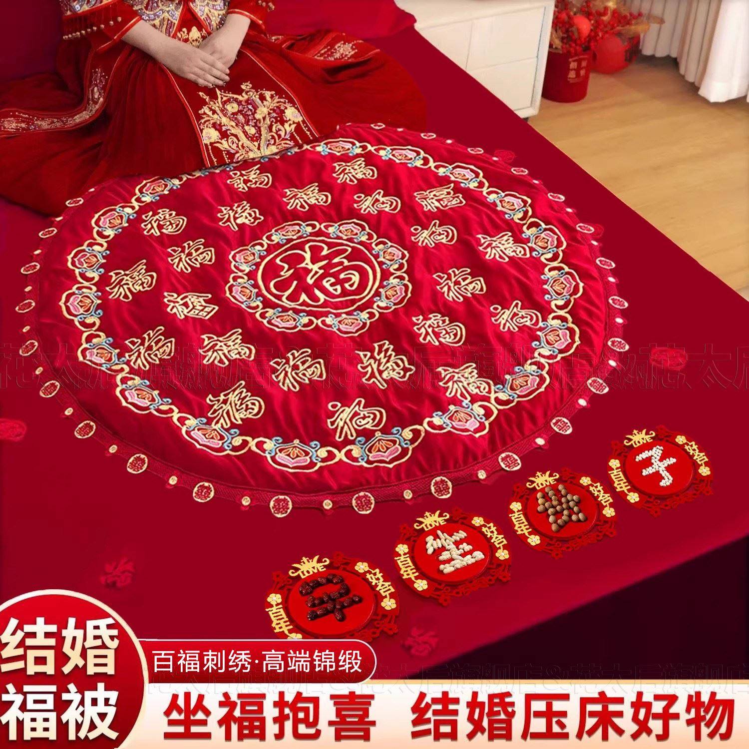 结婚坐福垫高端刺绣百福被新娘出嫁压牀娃娃百福垫男女方结婚福字,节庆用品/礼品,婚房装扮用品,淘宝优惠券,粉丝福利购,淘宝优惠卷