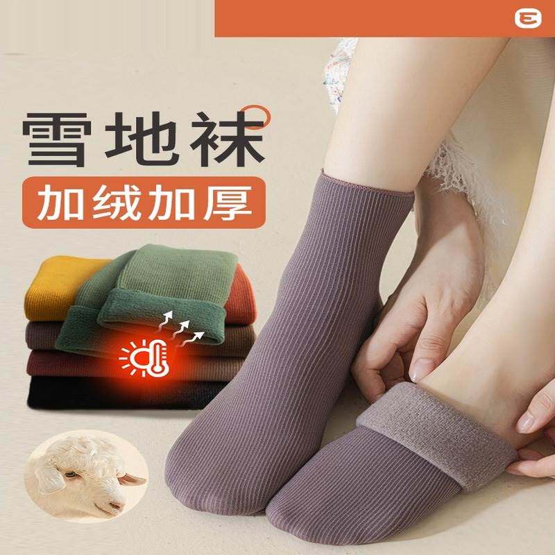 袜子女士秋冬季中筒袜保暖雪地袜加绒加厚冬款月子袜配雪地靴袜子