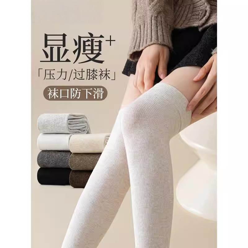 过膝袜女春秋款压力显瘦纯棉高筒护膝防滑廋腿长筒大腿袜子秋冬季