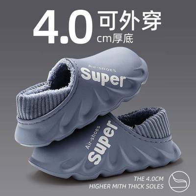 棉拖鞋包跟男款外穿防滑防摔无声软底保暖踩屎感不臭脚厚底防水