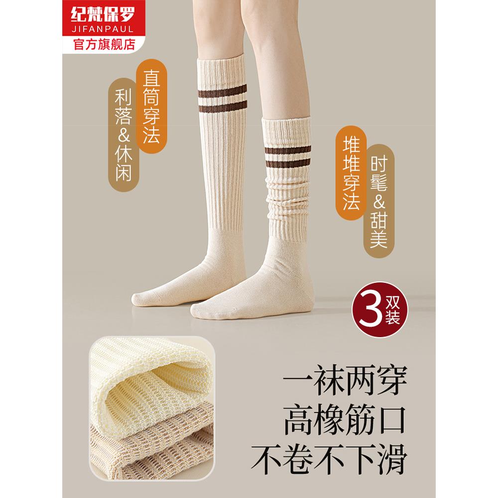 小腿袜女士春秋百搭中高筒袜压力袜显瘦jk袜子秋冬配小皮鞋长筒袜