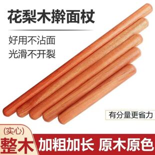 家用擀面杖实木擀面棍商用食品级木质擀面杖实心滚轴式面粉棍