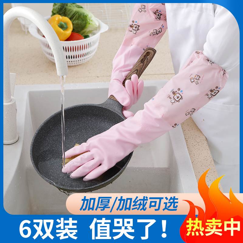 洗碗手套女防水橡胶加绒冬季厨房耐用型刷洗衣衣服皮家用加厚家务