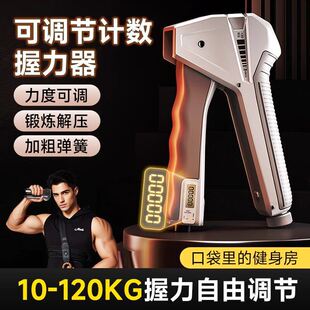 德国握力器男士专业练手指力训练器材可调节计数款手劲健身握力计