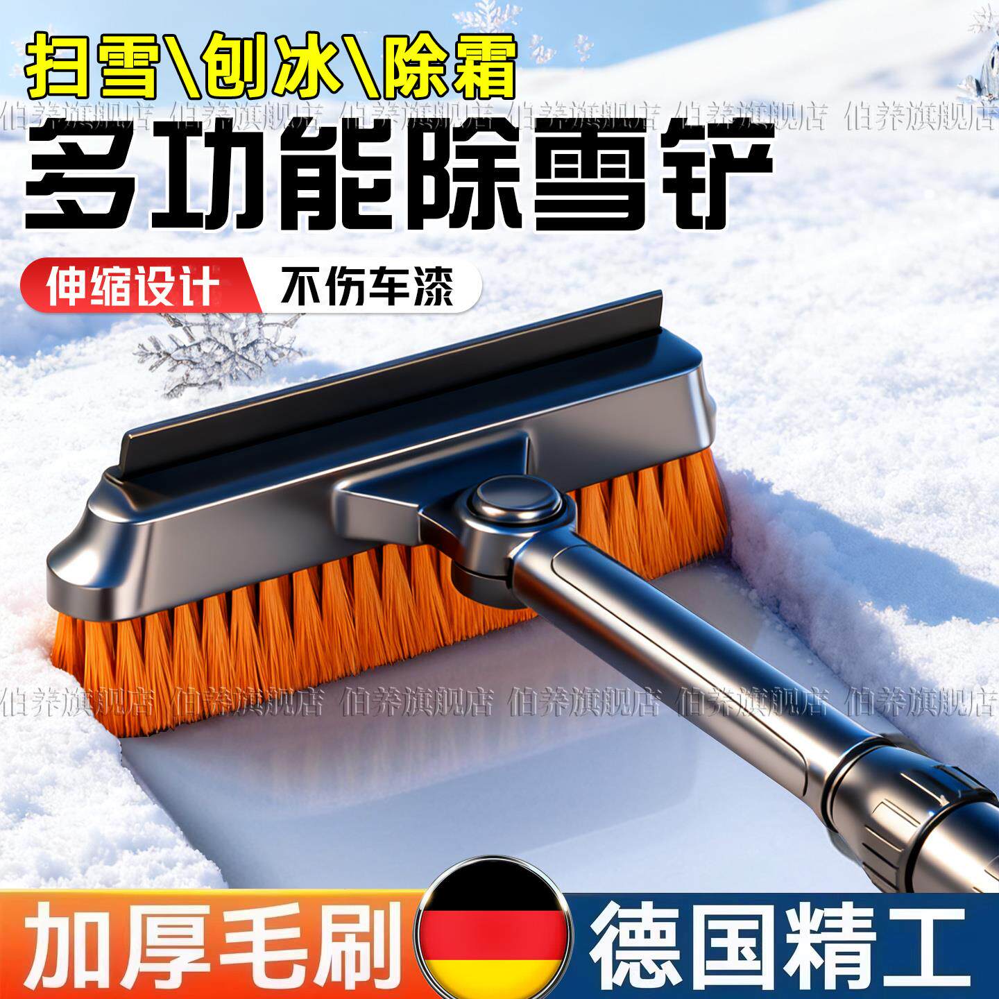 德国除雪铲汽车扫雪车刷冬季铲雪神器刮雪多功能车窗玻璃清雪工具