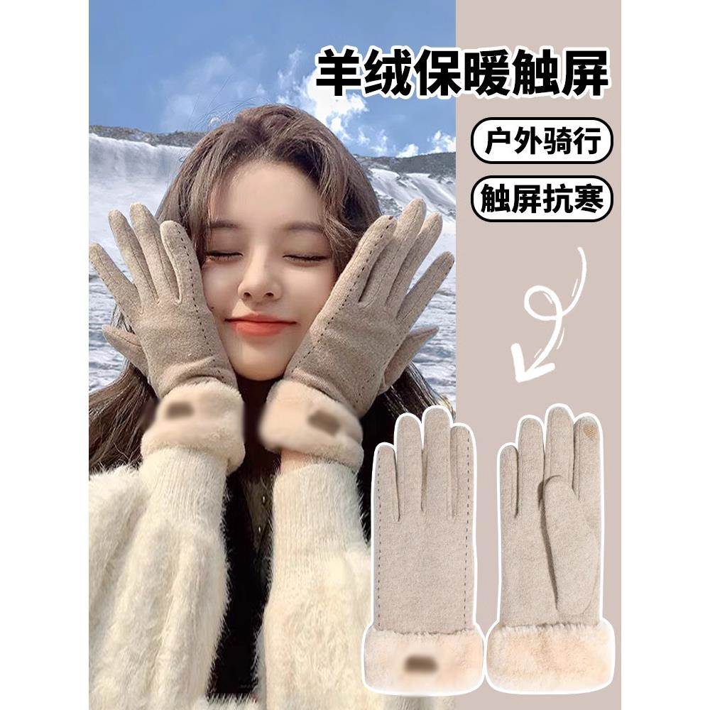 可触屏羊绒手套女冬季2025新款保暖防寒加绒加厚骑行女士防风手套