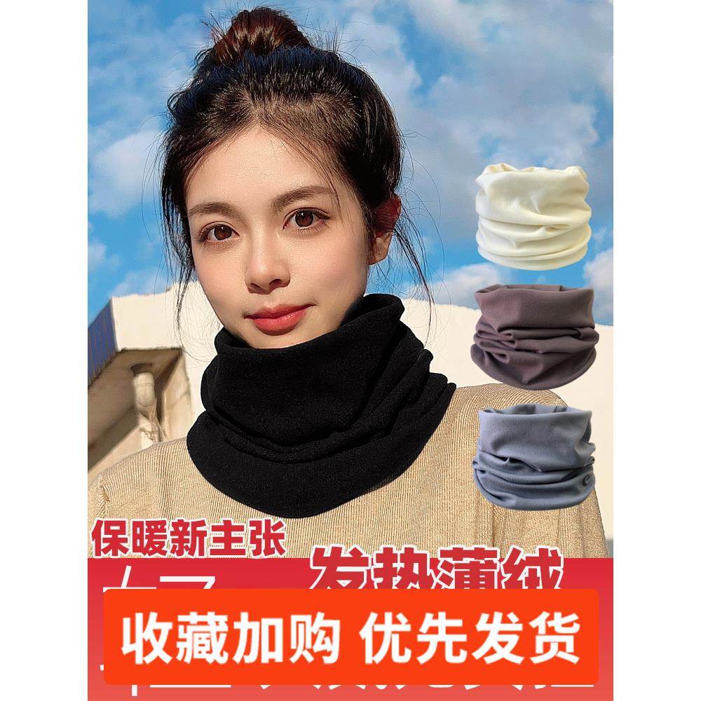 围巾女性颈部支持2025新款秋冬自行车防风套头领套纯色男士假领小