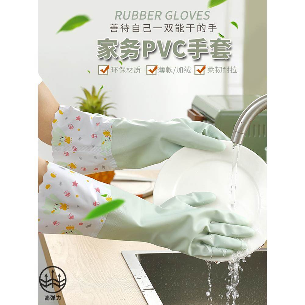 洗碗加绒手套冬天保暖耐磨神器防水乳胶女洗衣服刷碗胶皮橡胶耐用