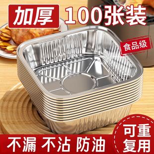 空气炸锅专用锡纸盘方形烤盘锡纸盒烘焙烤箱铝箔纸碗食品级铝箔纸