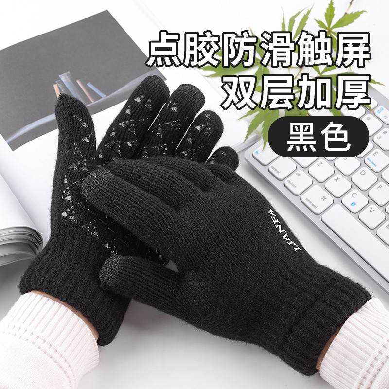 针织手套双层男士保暖防滑防寒加厚绒秋冬户外骑行电动车可触屏