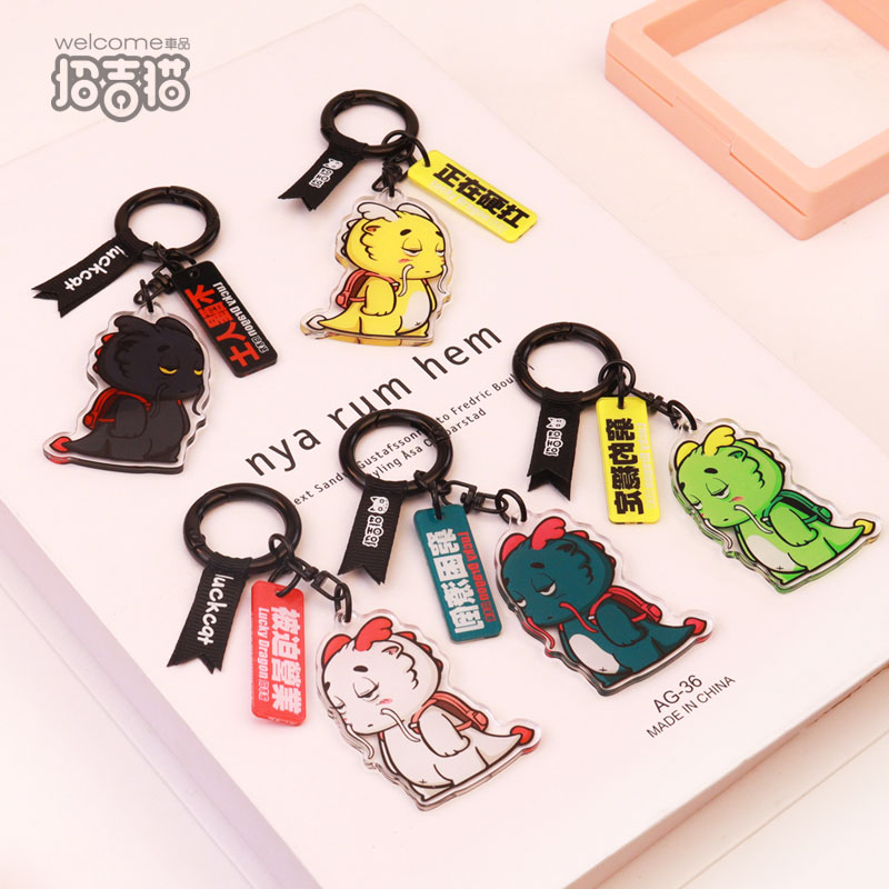 颓废龙汽车钥匙扣挂件饰品