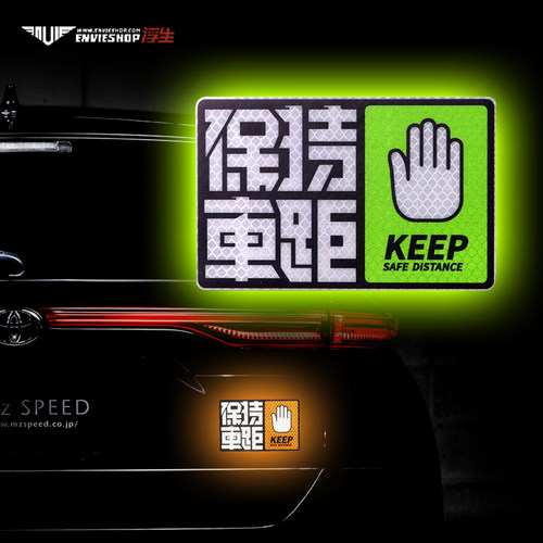 招吉猫保持车距汽车警示贴磁性贴