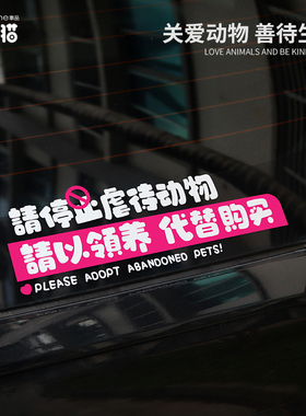 禁止XX宠物车贴爱护动物贴纸车身反光警示贴电动车摩托车装饰贴画