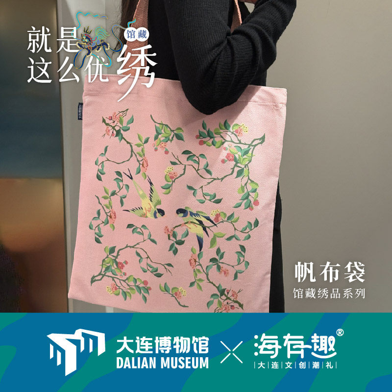 大连博物馆绣品帆布袋时尚搭配博物馆文创单肩包国风通勤单肩包