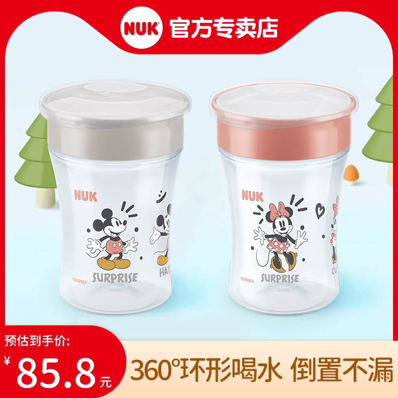 NUK婴儿儿童宝宝360°迷你魔术杯防漏PP学饮杯迪士尼喝水杯230ml