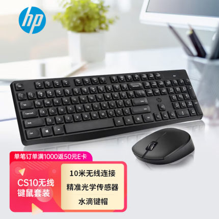 HP/惠普 CS10无线无声键盘鼠标套装笔记本台式电脑商用办公游戏