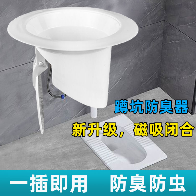 蹲便器防臭器厕所防臭堵臭器蹲坑防臭神器卫生间堵塞盖防返味神器 家装主材 蹲便器 原图主图