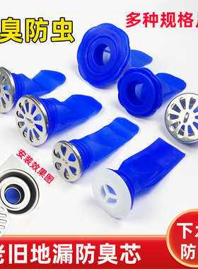 防臭地漏防臭器内芯下水道防返臭神器卫生间水管堵口器硅胶密封圈