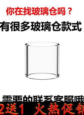 刺客横纲二代EVOD22XATM玻璃仓