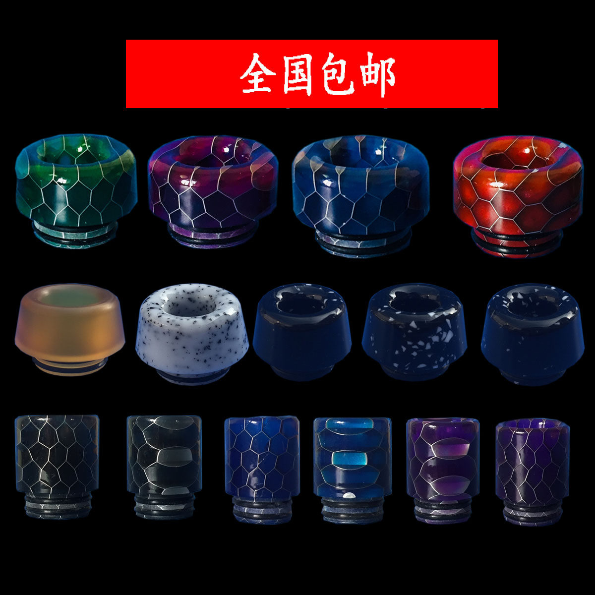810 防烫 吸嘴 滴嘴 适 宙斯 zesu 魔鬼鱼 胖CP 上膛X TFV8 TFV12