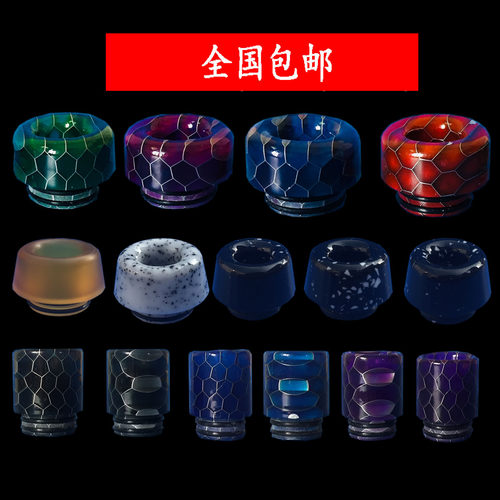 810防烫吸嘴滴嘴适用TFV8/12