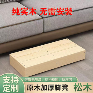 实木脚踏凳可定制沙发 厨房防滑脚踩凳增高凳办公室脚踩踏神器
