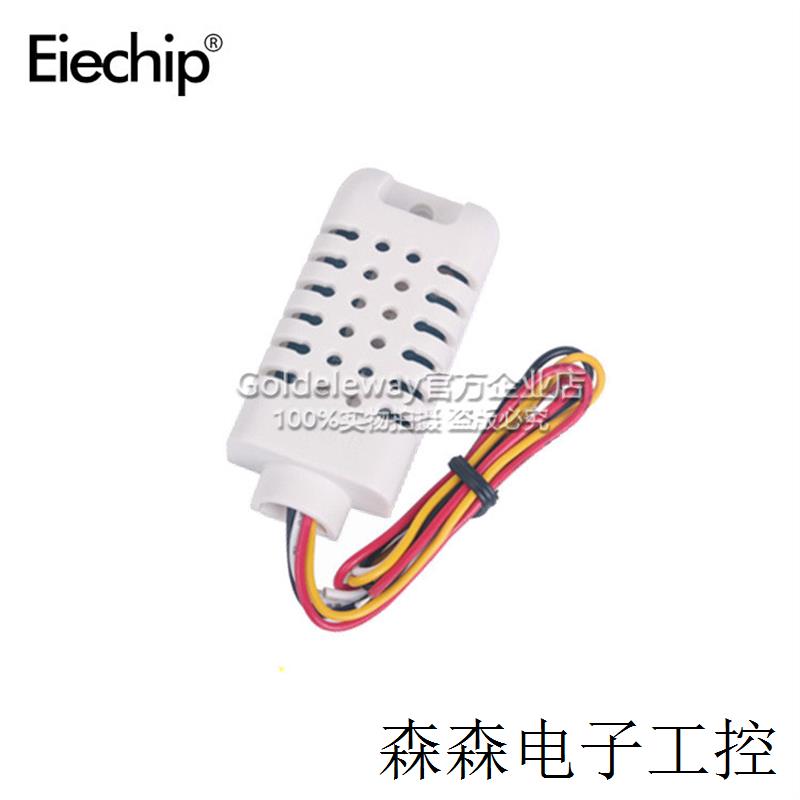 模拟信号0~3v输出AMT2001温湿度模块高精密 AM2001湿度传感器