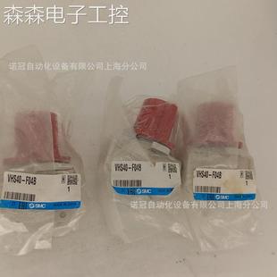 大量现货议价 F04B带锁孔残压释放3通阀全新正品 SMC原装 VHS40