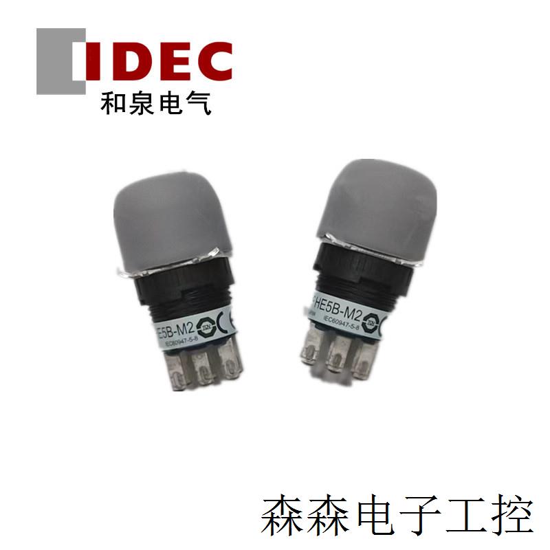 一级代理和泉按钮开关HE5B-M2两开两闭3位置开关