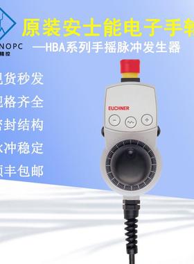 现货直销原装EUCHNER电子手轮HBA-072936 079827 079828手