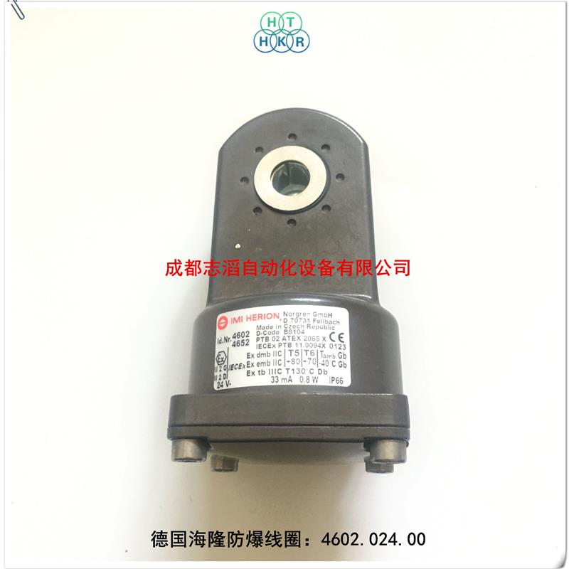 现货直销4602.024.00德国隔爆电磁线圈HERION电压DC24V4602