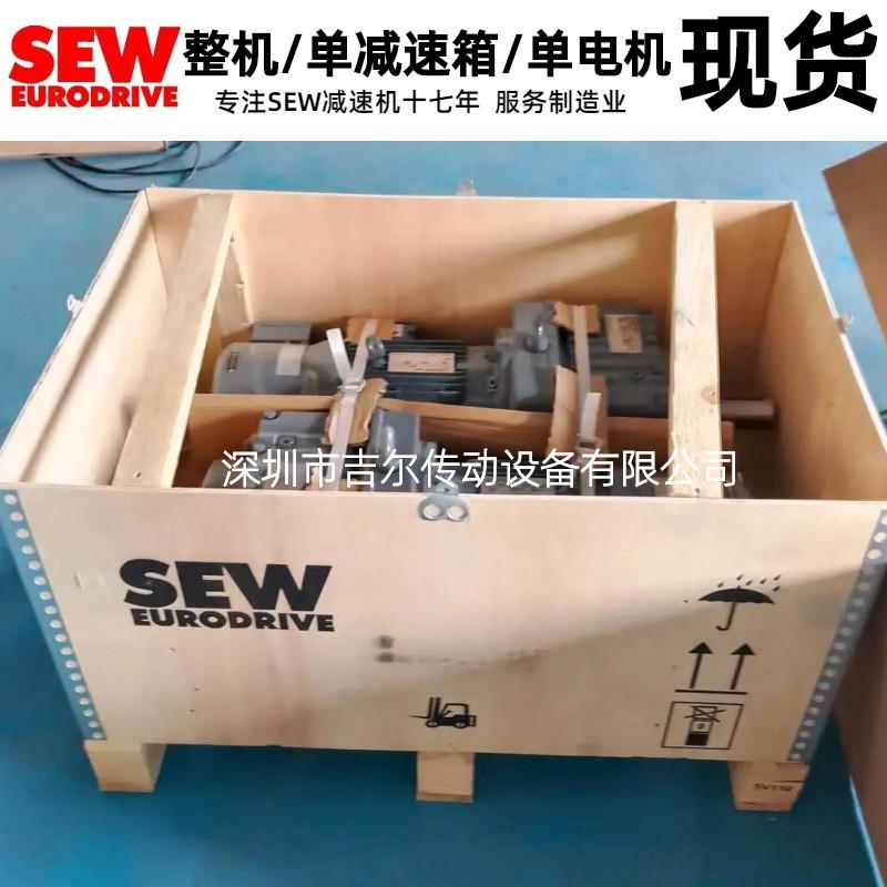 现货直销德国减速机现货 R67 DRE100LC4    3KW   赛威齿轮减