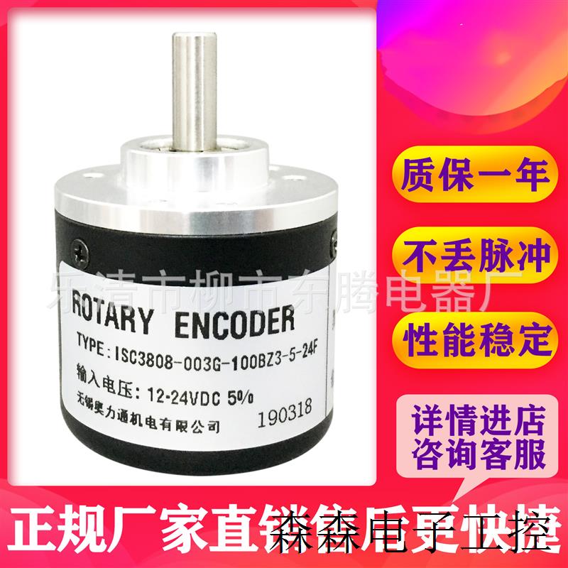 现货供应全新ISC3808-003G-200BZ3-5-24C 光电编码器200BZ3-5-24F
