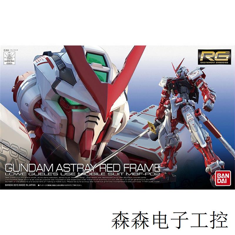 现货  高达 RG 19 1/144 红异端高达 迷茫迷惘 红色机  拼装