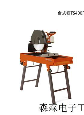 供应五金建材行业台式锯TS400F石材切割机