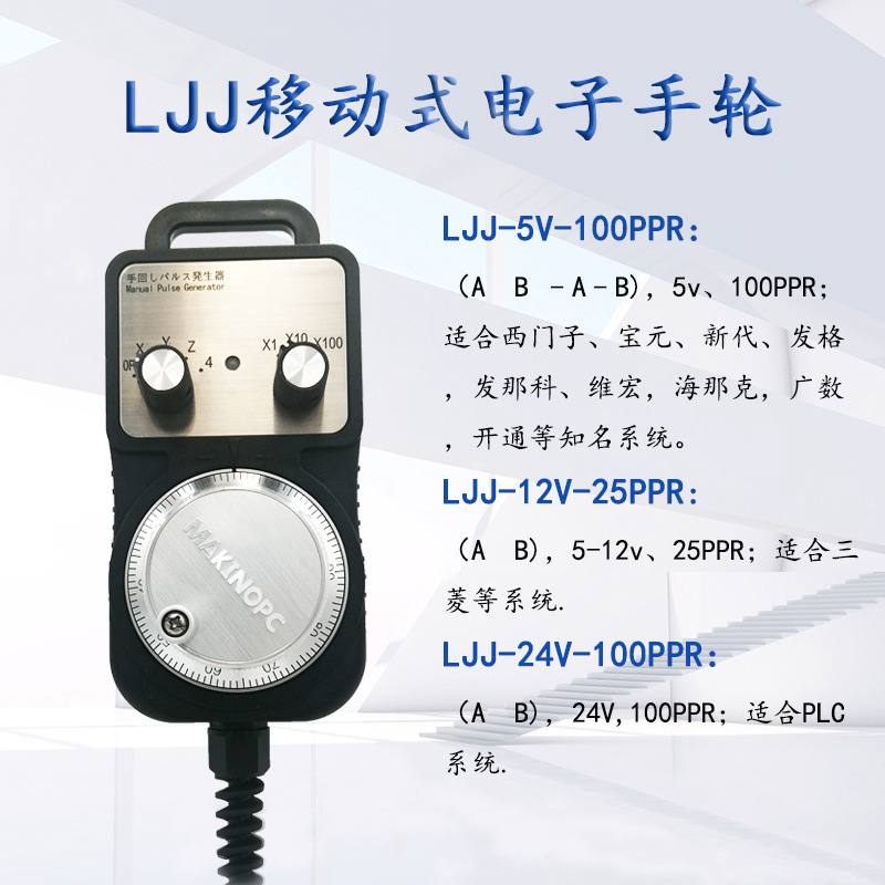 现货直销厂家电子手轮CNC手摇脉冲发生器数控机床雕刻机手持