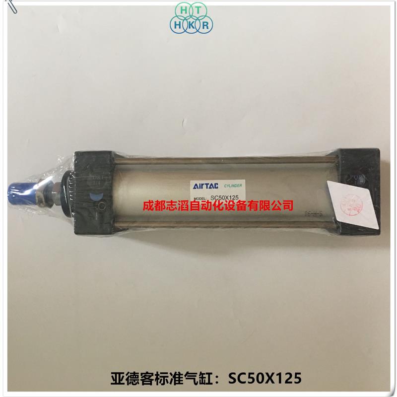 现货直销SC50X125台湾标准气缸AIRTAC标准气缸SC系列/PT拉