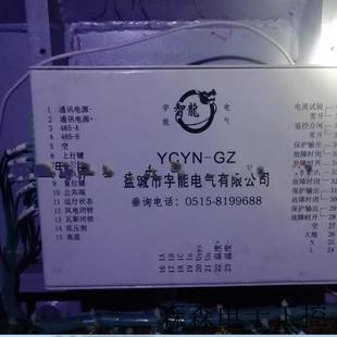 GZ智能保护器盐城市宇能电气有限公司 盐城宇能YCYN